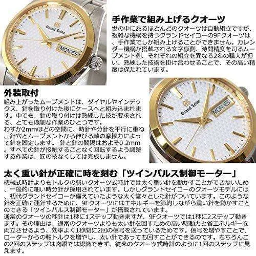 GRAND SEIKO MEN WATCH SBGT238