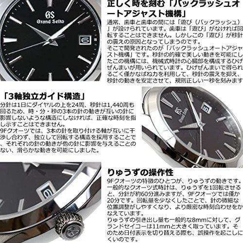 GRAND SEIKO MEN WATCH SBGV223