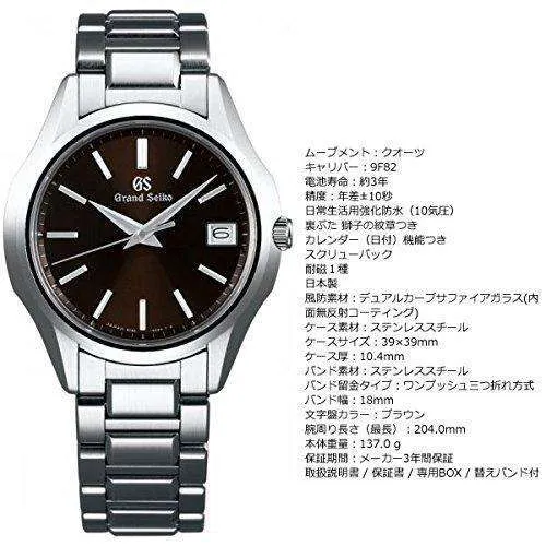 GRAND SEIKO MEN WATCH SBGV237